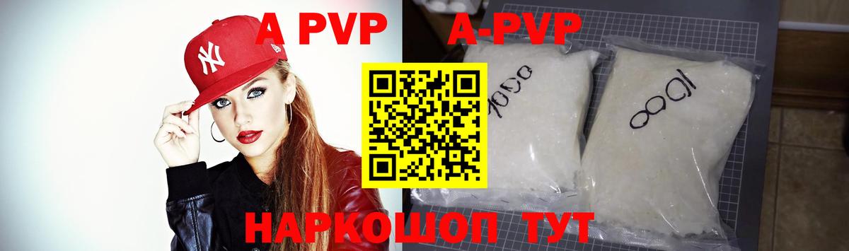 Тверь  A PVP мука  Alpha PVP СК КРИС  Вход с VPN 