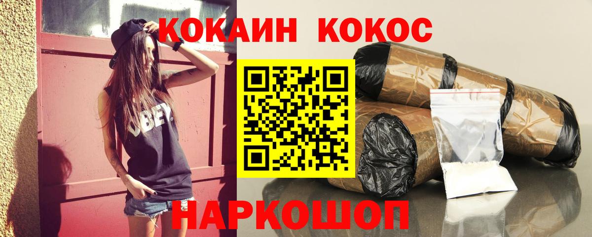 Тверь  КОКАИН Колумбийский  Вход с VPN  COCAIN FishScale 