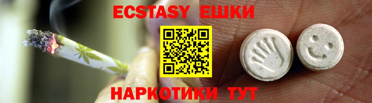 Экстази MDMA Тверь
