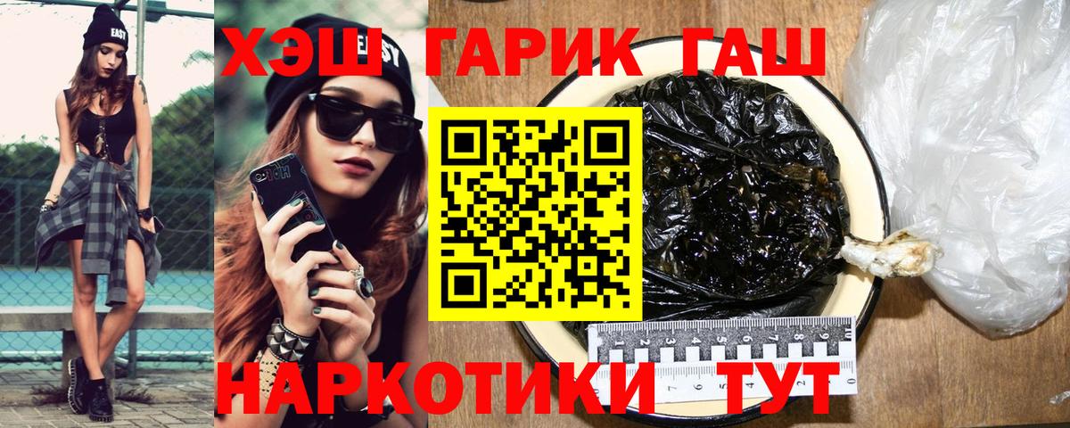 ГАШ гарик Тверь