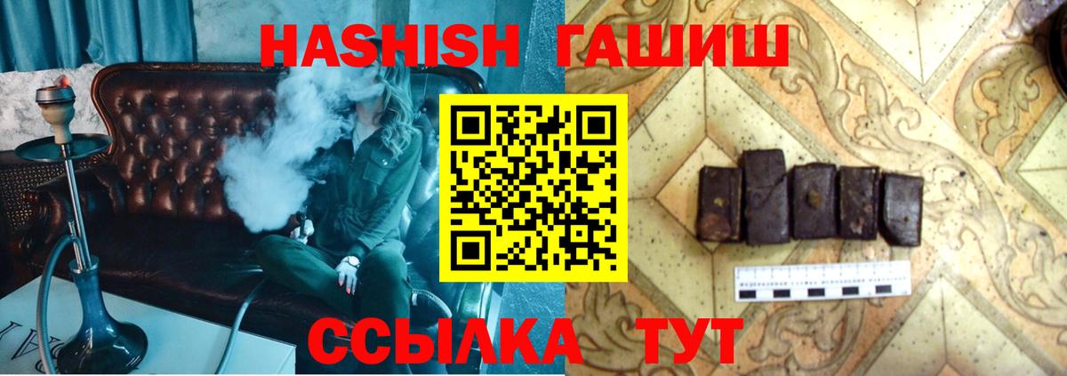Тверь  ГАШ  ГАШ убойный  Вход с VPN  Гашиш AMNESIA HAZE 