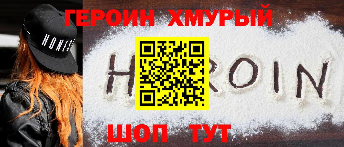 Героин афганец Тверь