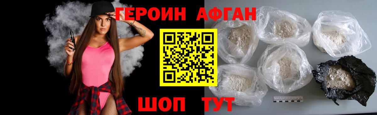 ГЕРОИН белый  Вход с VPN  Тверь 