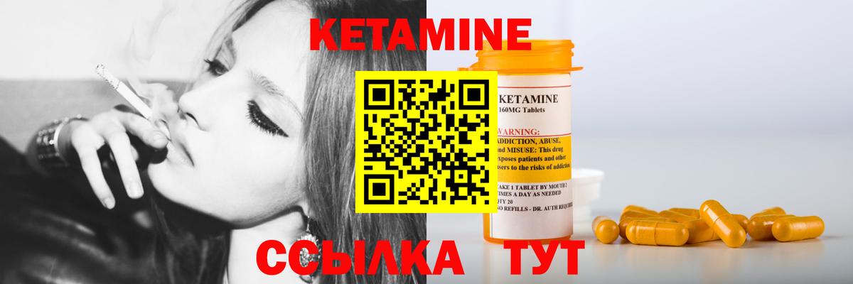 Кетамин ketamine  Вход с VPN  КЕТАМИН ketamine  Тверь 