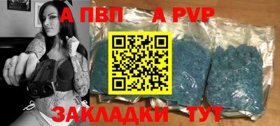 альфа пвп VHQ Партизанск