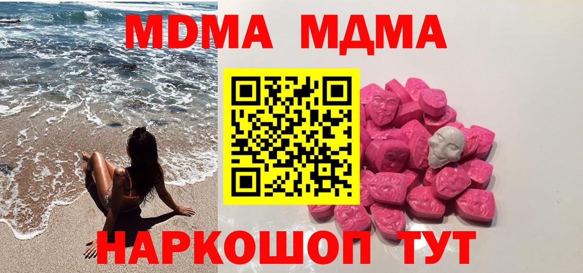 MDMA  МДМА crystal  Вход с VPN  Тверь 