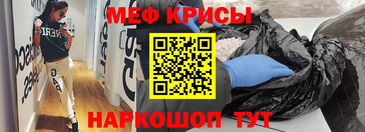 Мефедрон Тверь