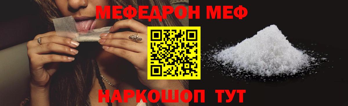 Мефедрон мука  Вход с VPN  МЯУ-МЯУ кристаллы  Мефедрон  Тверь 