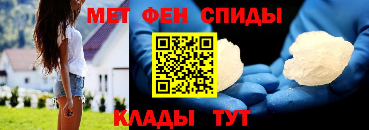 Метамфетамин кристалл Тверь