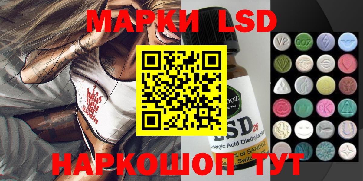 Тверь  Марки NBOMe  Вход с VPN  Наркотические марки 1,8мг 