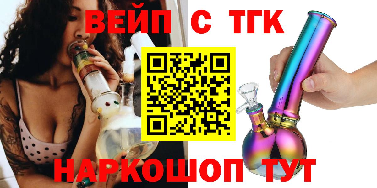 Дистиллят ТГК THC oil  Вход с VPN  Тверь 