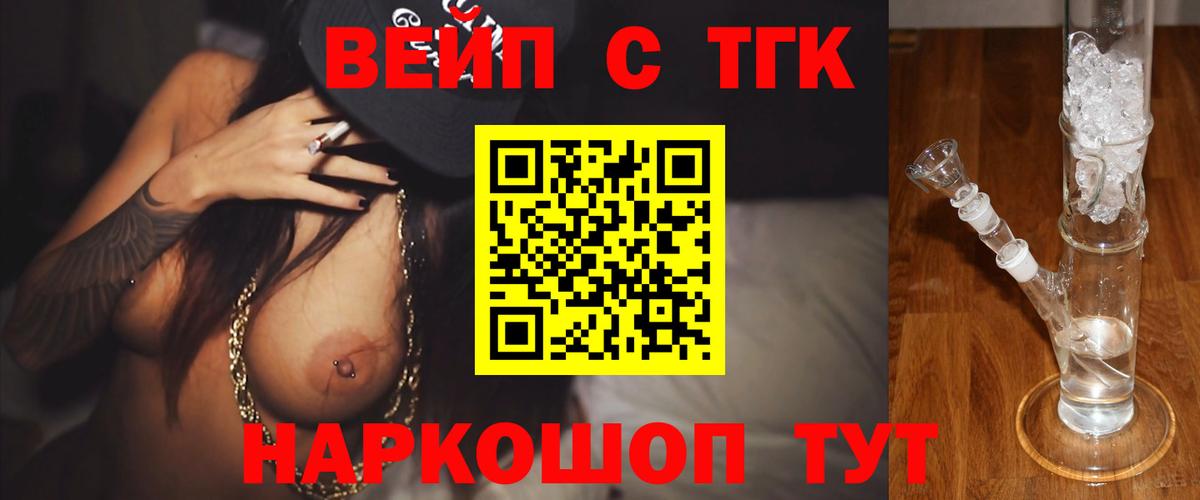 Дистиллят ТГК жижа Тверь